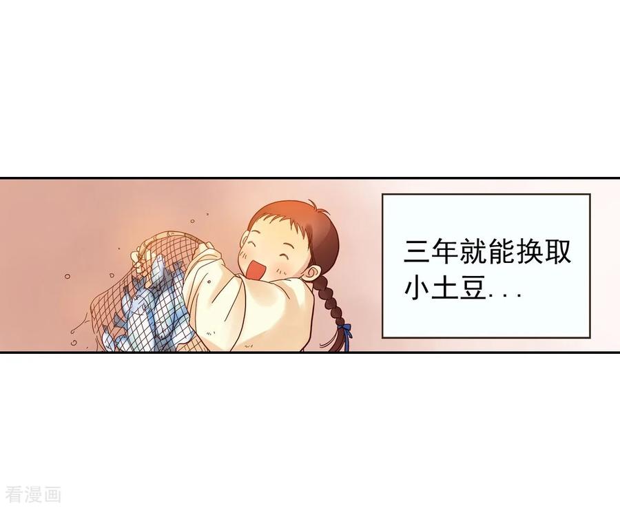 第8话-寿命师-C&C（第39张）