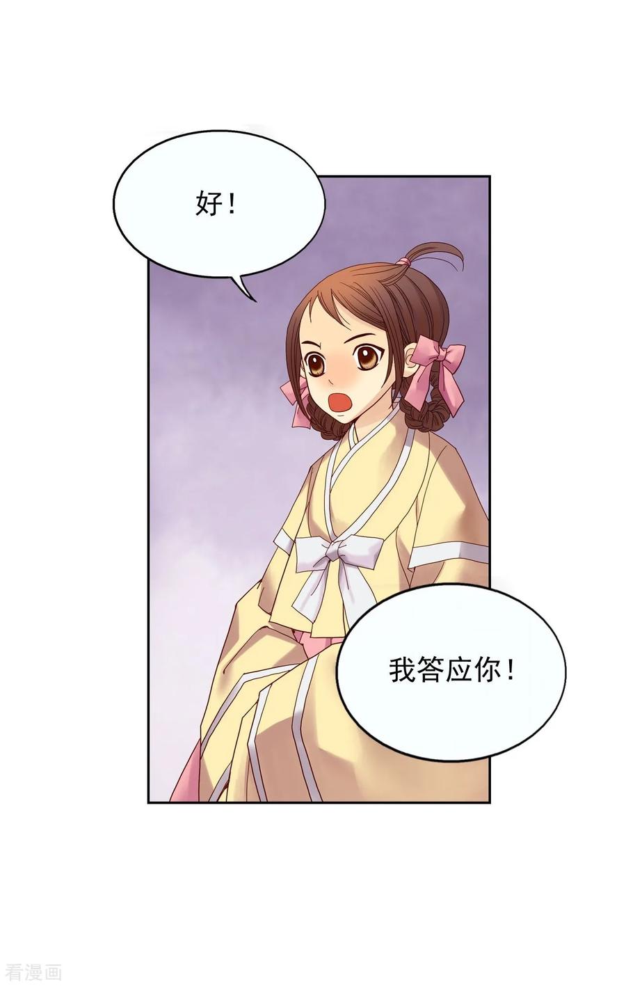 第8话-寿命师-C&C（第41张）