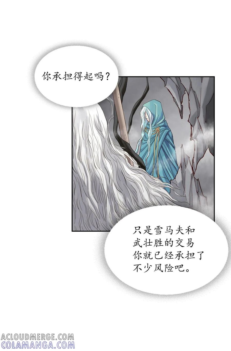 第8话-寿命师-C&C（第4张）