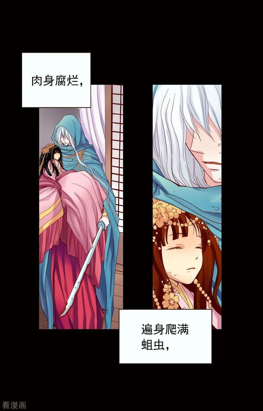 第8话-寿命师-C&C（第15张）