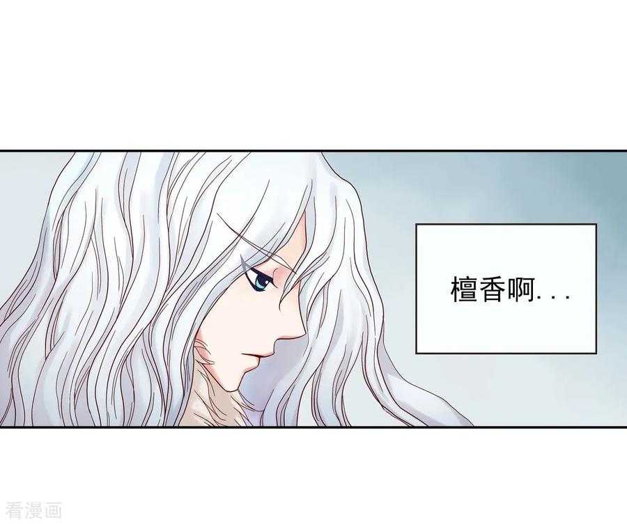 第8话-寿命师-C&C（第12张）