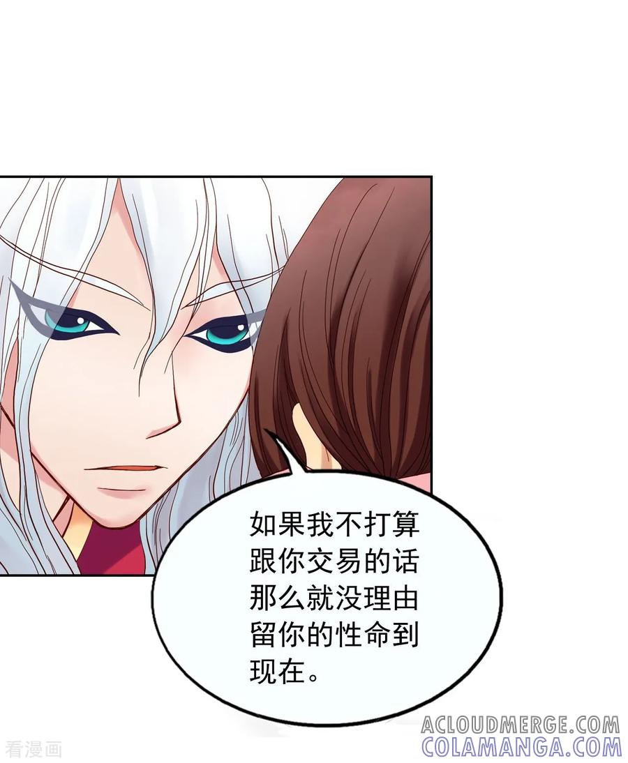 第8话-寿命师-C&C（第52张）
