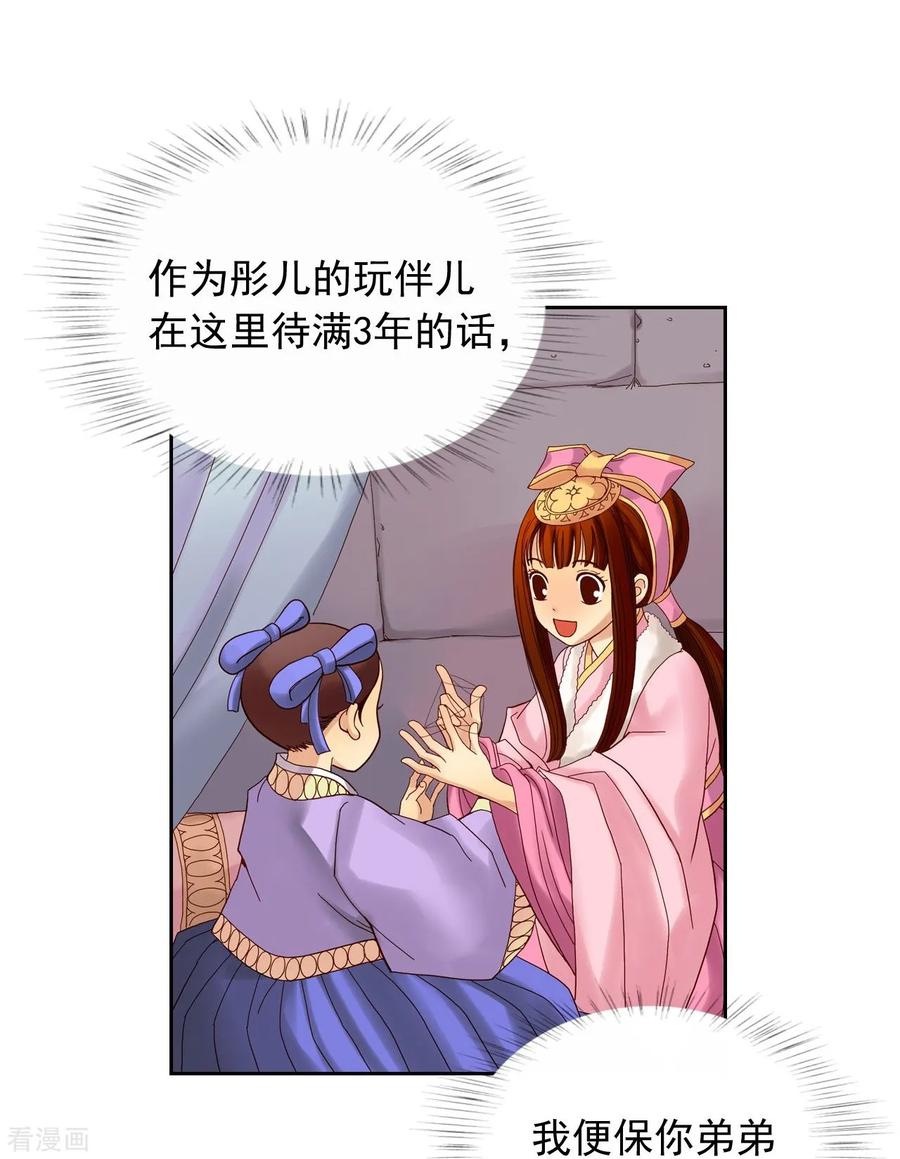 第8话-寿命师-C&C（第36张）