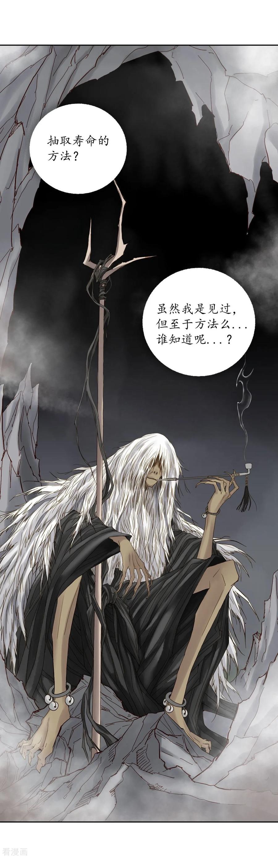 第8话-寿命师-C&C（第2张）