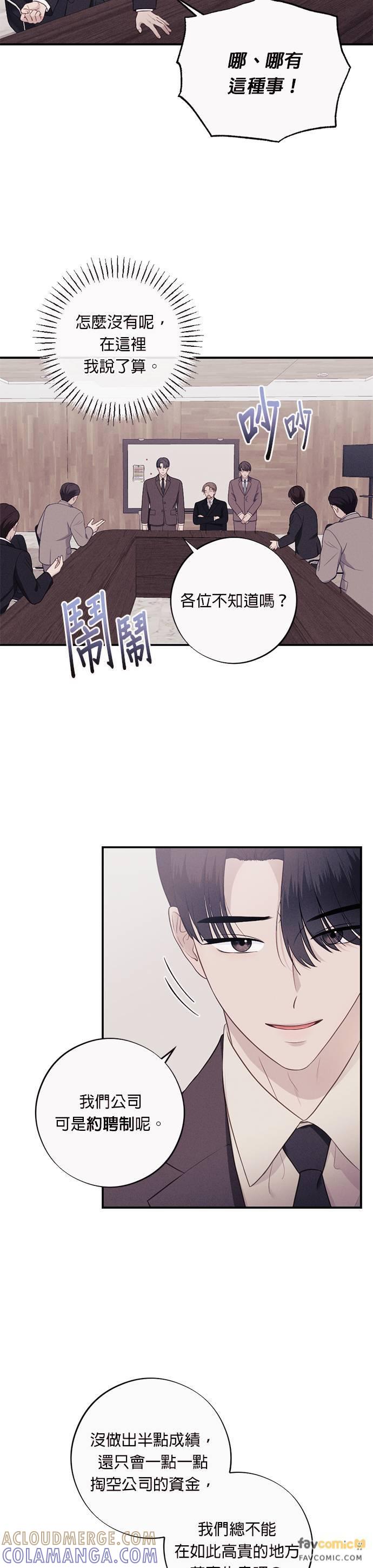 第43话稍微喘口气-色气美人妻-Yoon Soda（第5张）