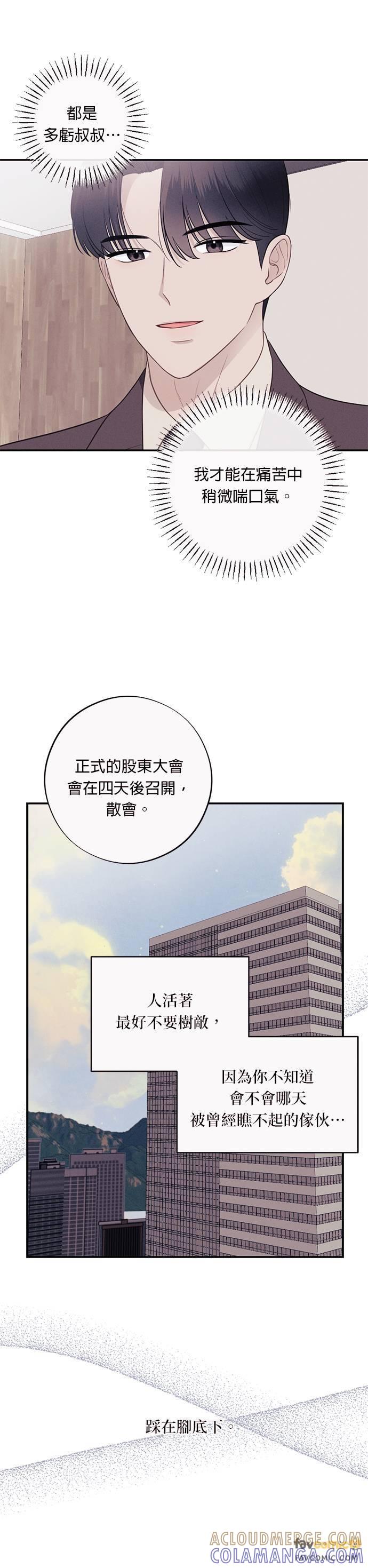 第43话稍微喘口气-色气美人妻-Yoon Soda（第7张）