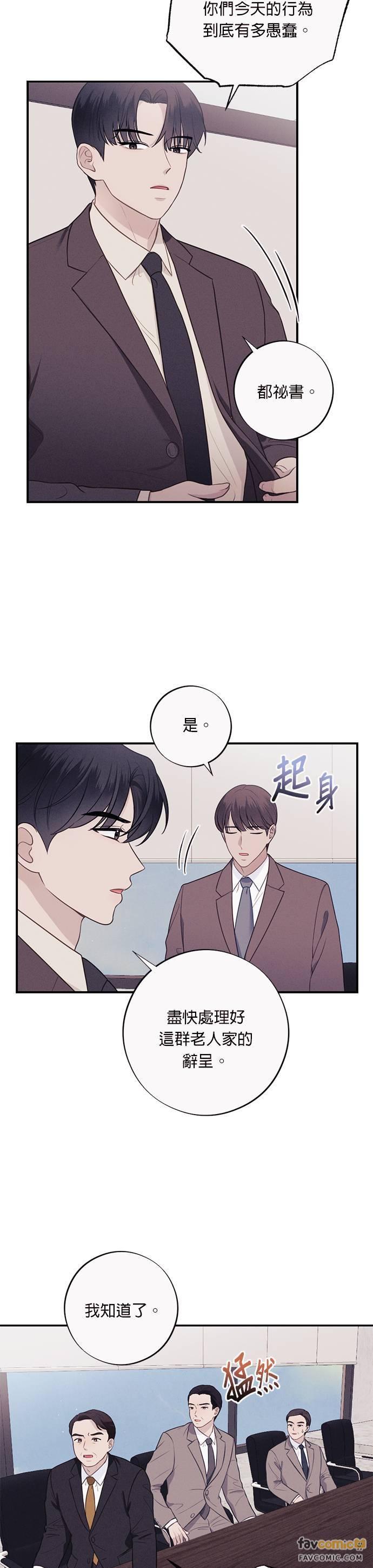 第43话稍微喘口气-色气美人妻-Yoon Soda（第4张）