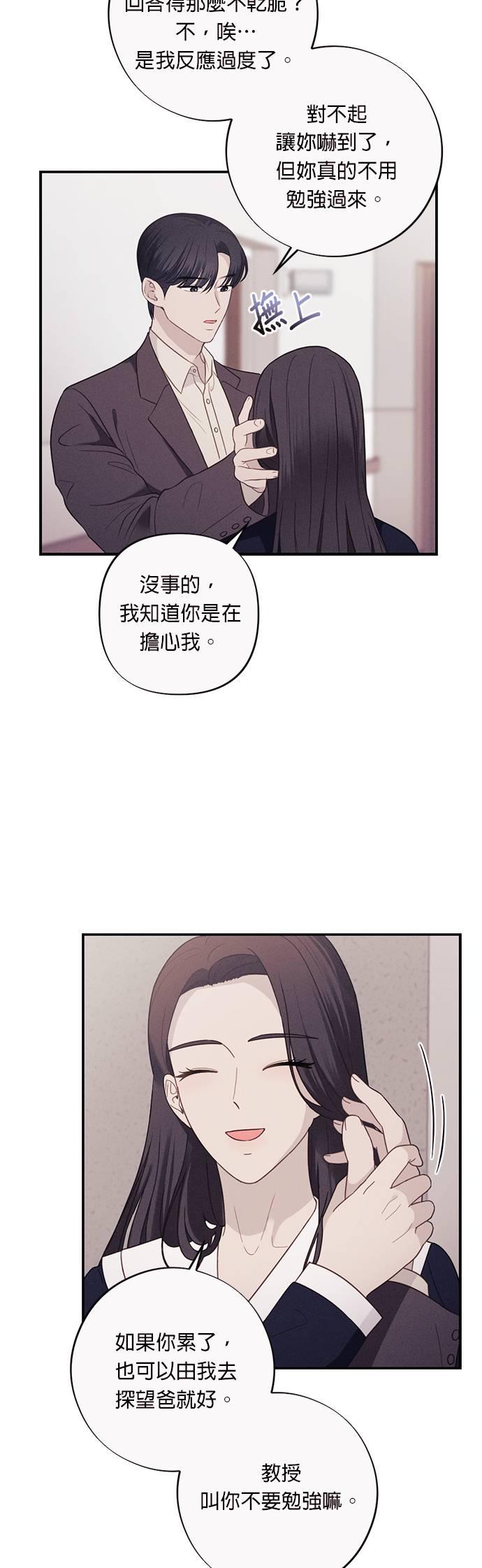 第44话像别人那样平凡-色气美人妻-Yoon Soda（第16张）
