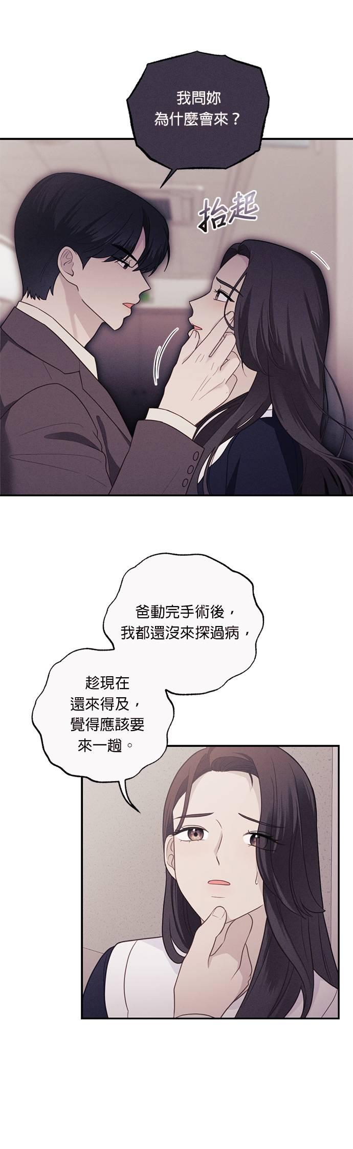 第44话像别人那样平凡-色气美人妻-Yoon Soda（第14张）