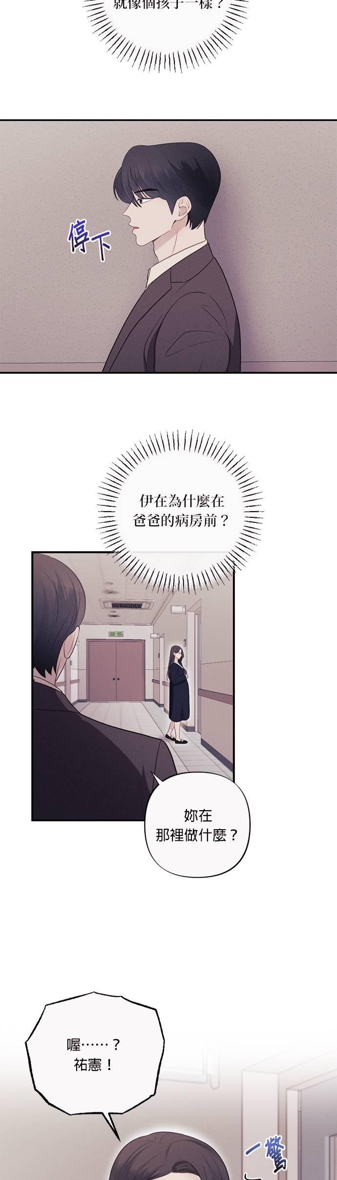 第44话像别人那样平凡-色气美人妻-Yoon Soda（第12张）