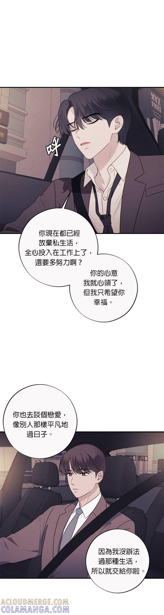 第44话像别人那样平凡-色气美人妻-Yoon Soda（第5张）