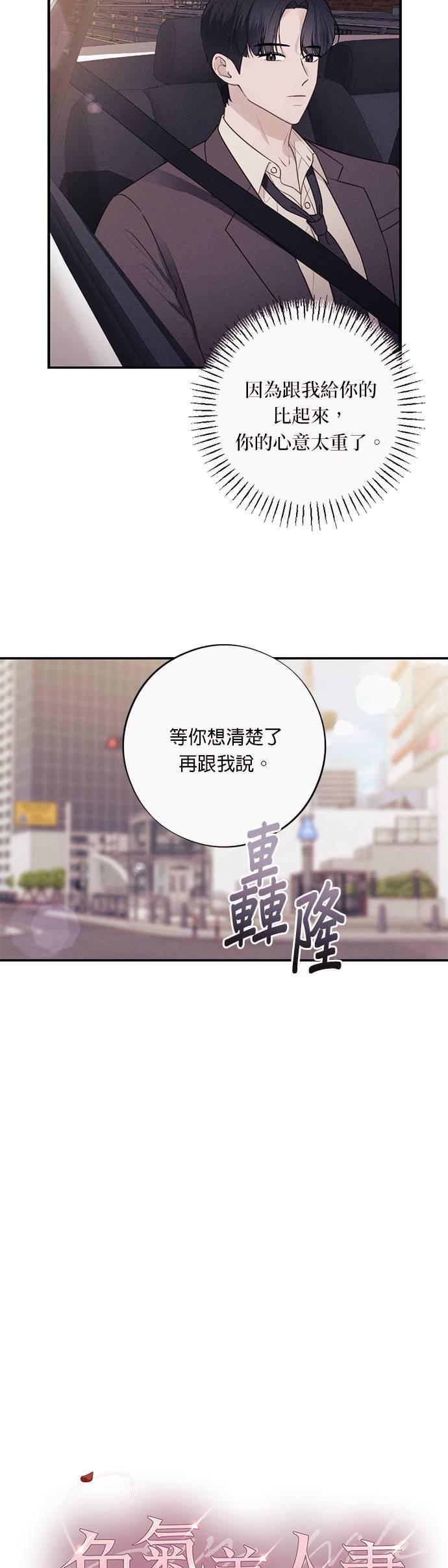 第44话像别人那样平凡-色气美人妻-Yoon Soda（第10张）