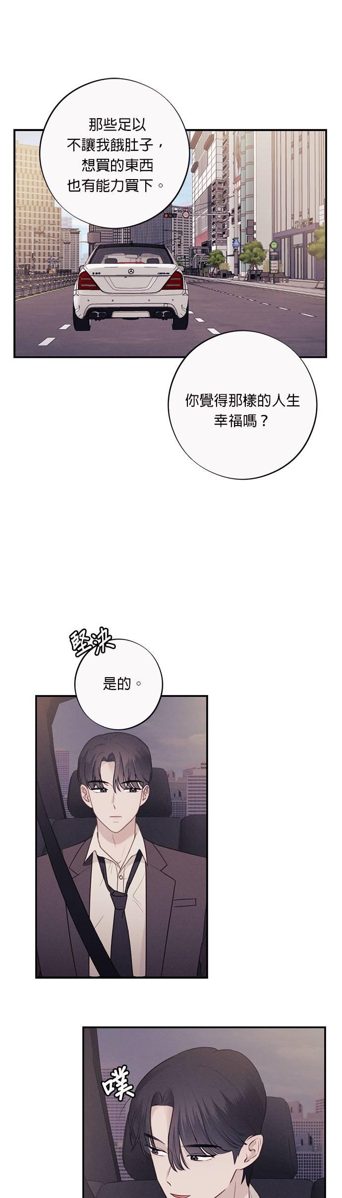 第44话像别人那样平凡-色气美人妻-Yoon Soda（第8张）
