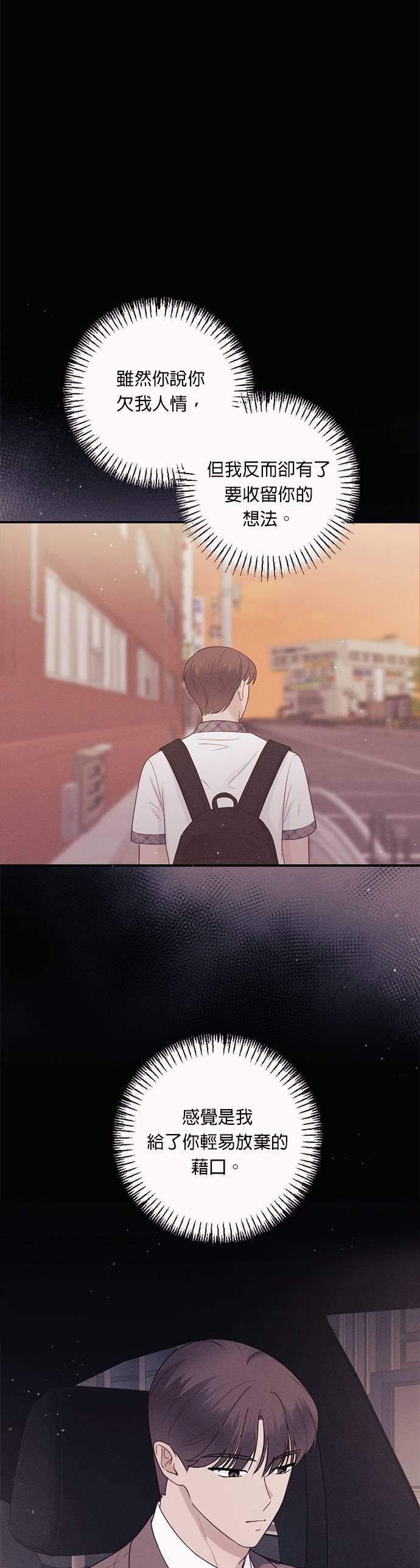 第44话像别人那样平凡-色气美人妻-Yoon Soda（第2张）