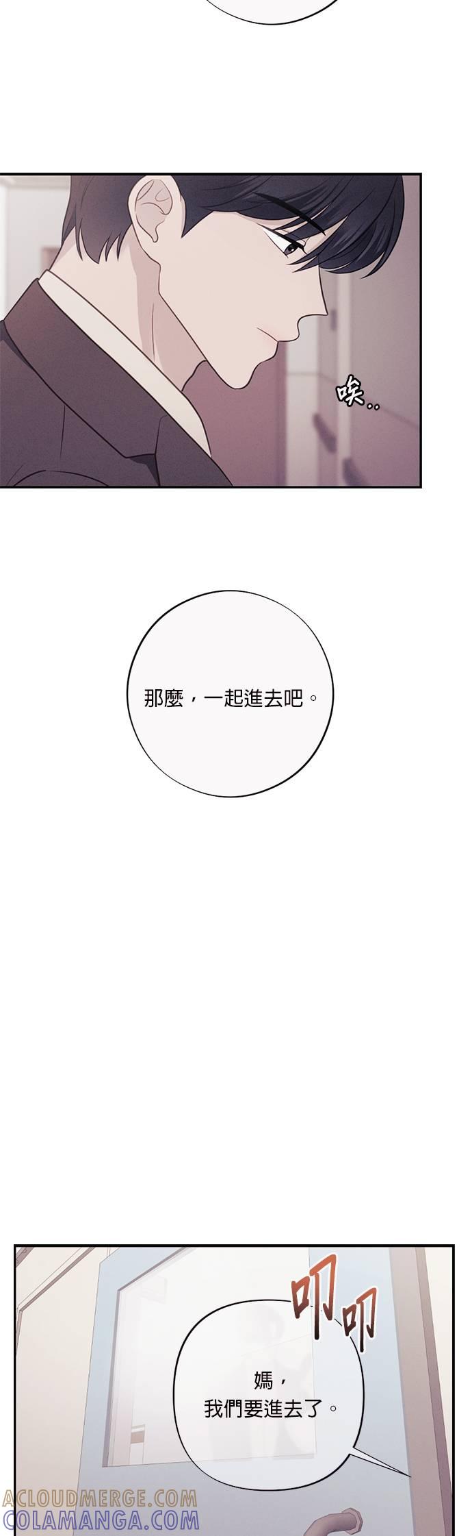 第44话像别人那样平凡-色气美人妻-Yoon Soda（第17张）