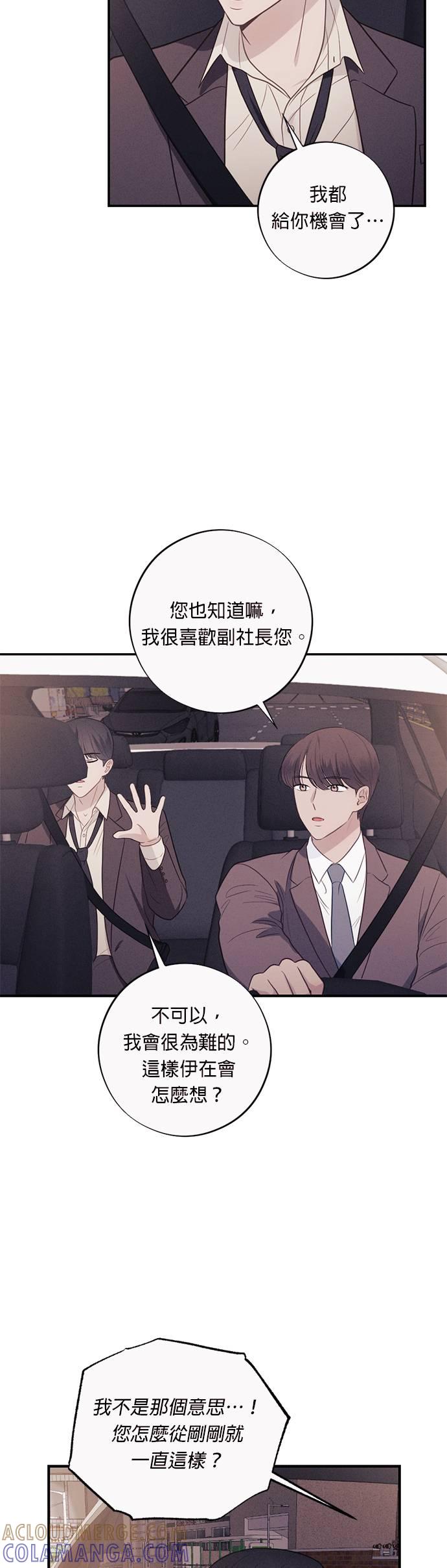 第44话像别人那样平凡-色气美人妻-Yoon Soda（第9张）
