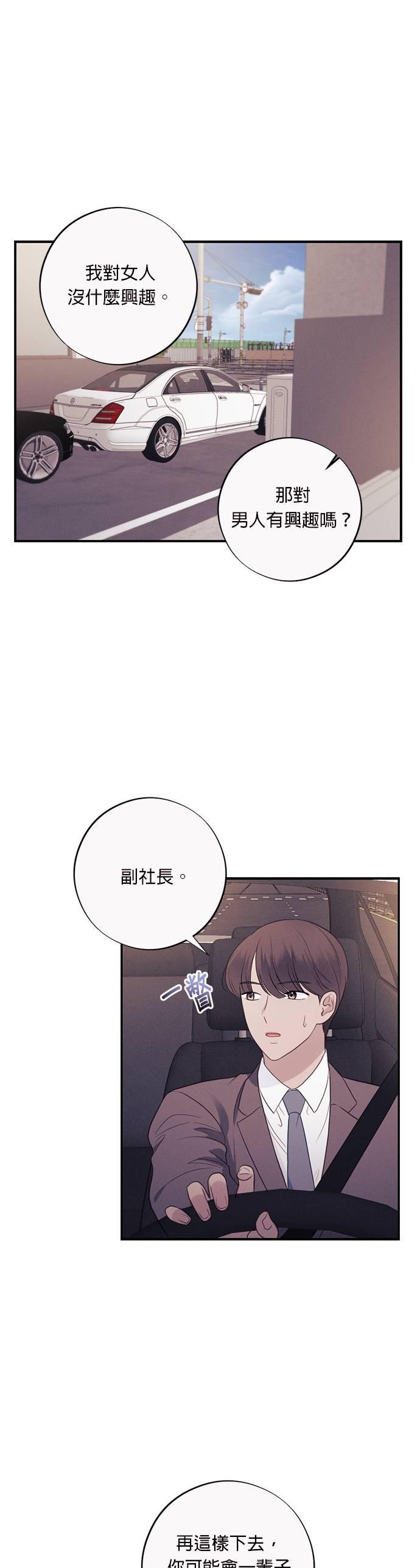 第44话像别人那样平凡-色气美人妻-Yoon Soda（第6张）