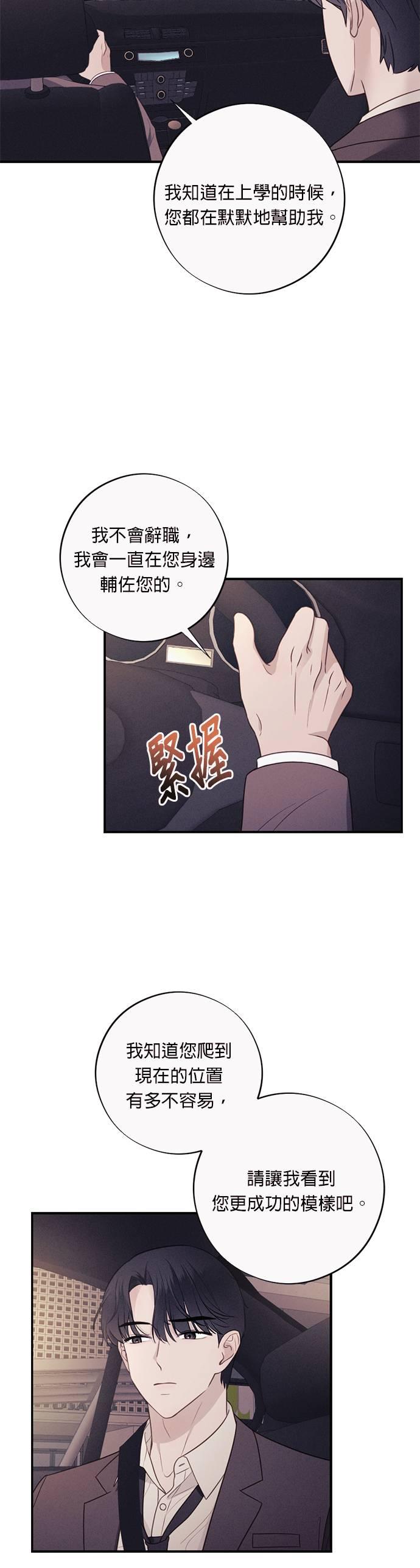 第44话像别人那样平凡-色气美人妻-Yoon Soda（第4张）