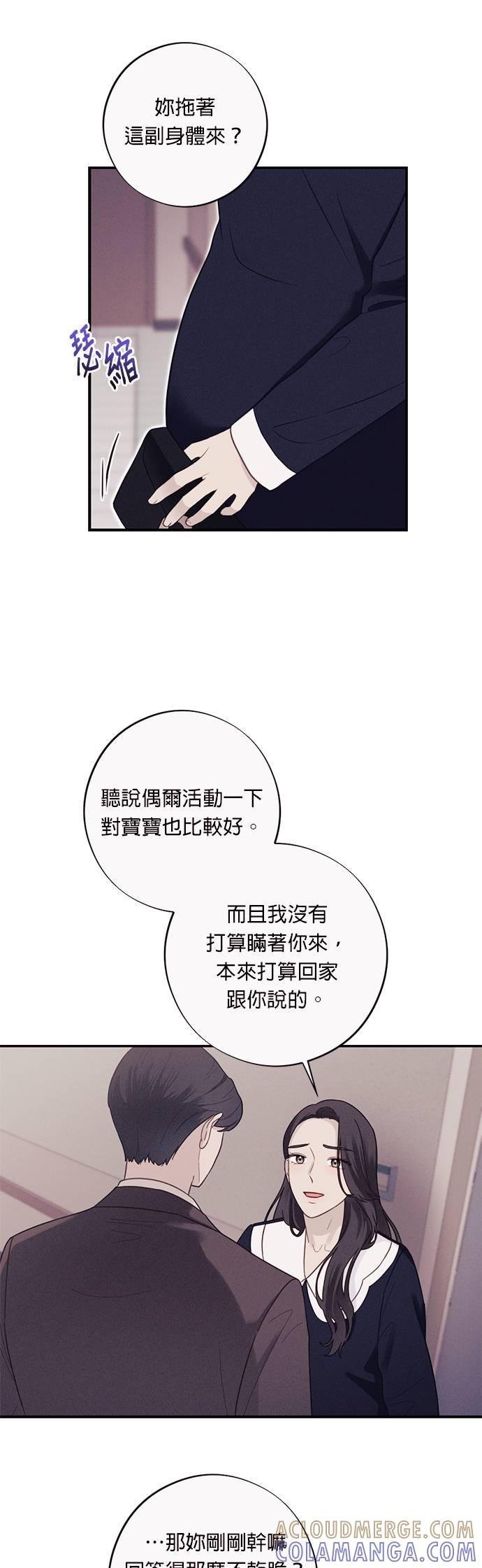 第44话像别人那样平凡-色气美人妻-Yoon Soda（第15张）