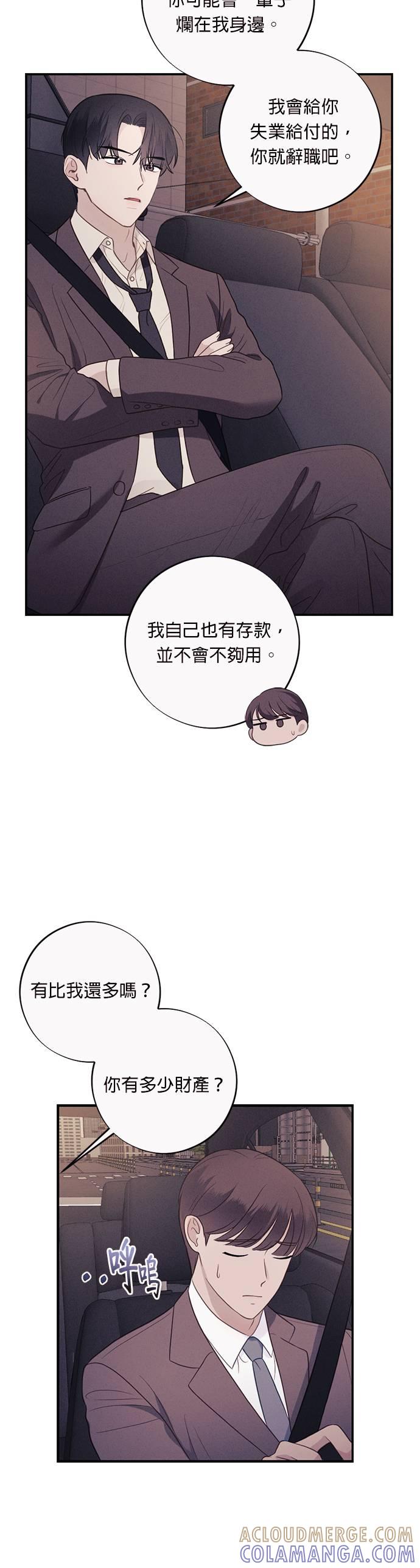 第44话像别人那样平凡-色气美人妻-Yoon Soda（第7张）