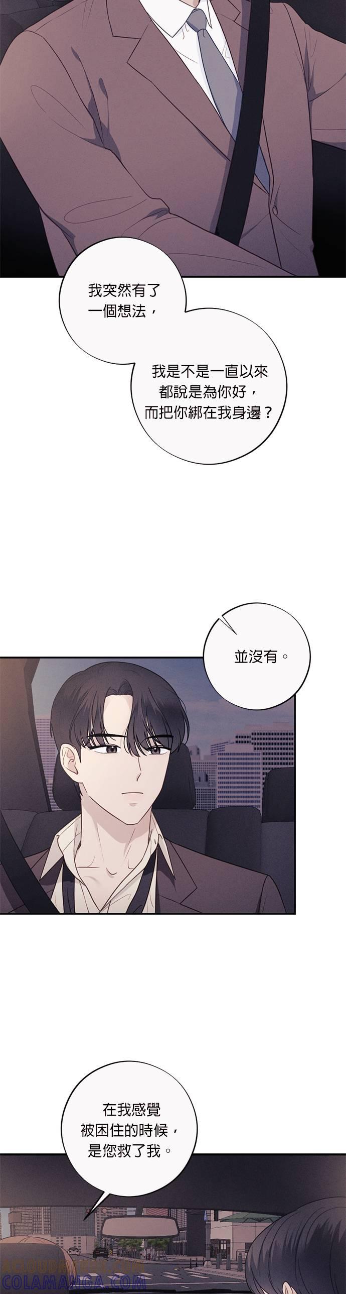 第44话像别人那样平凡-色气美人妻-Yoon Soda（第3张）