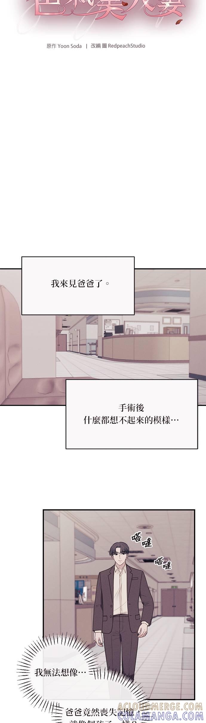 第44话像别人那样平凡-色气美人妻-Yoon Soda（第11张）