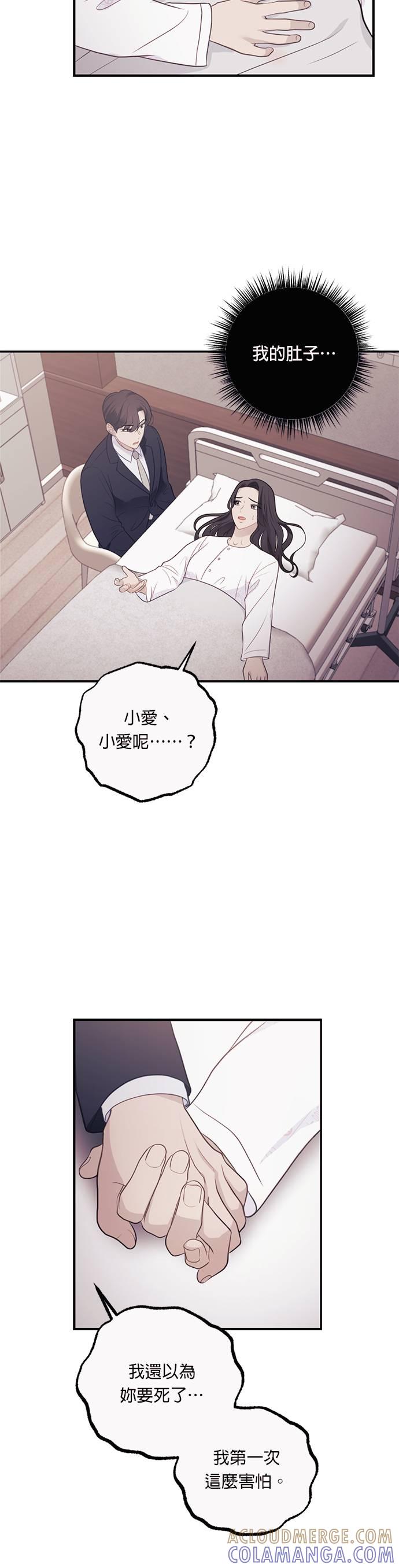 第45话因为我爱你-色气美人妻-Yoon Soda（第5张）