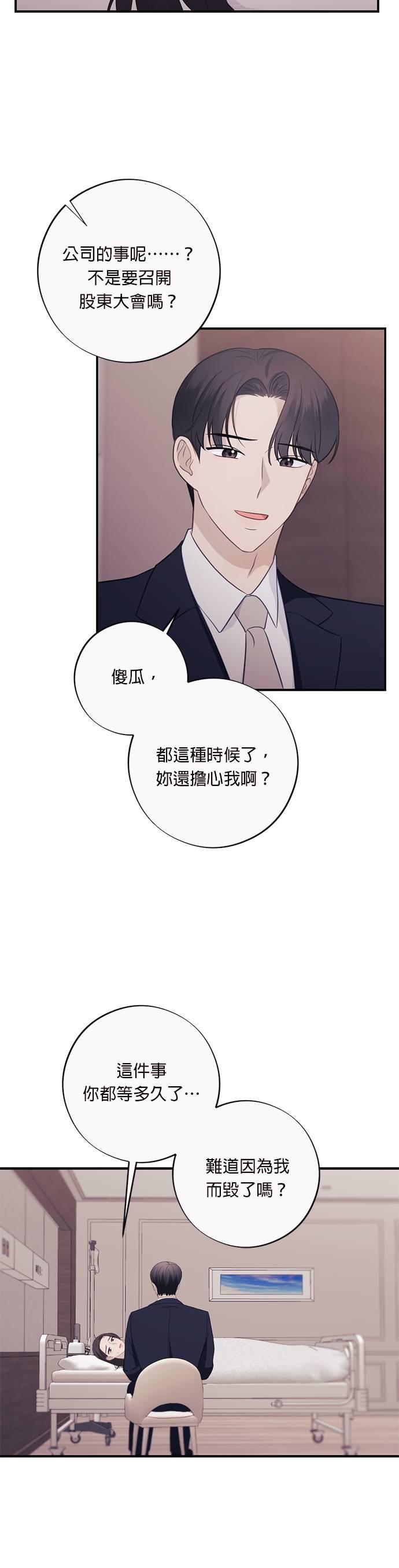 第45话因为我爱你-色气美人妻-Yoon Soda（第8张）