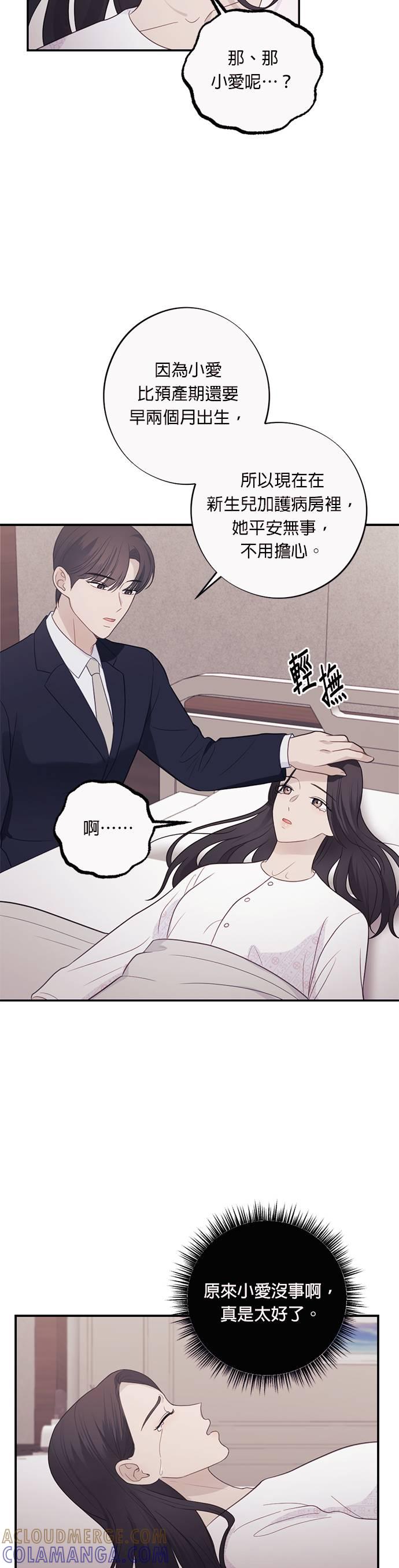 第45话因为我爱你-色气美人妻-Yoon Soda（第7张）