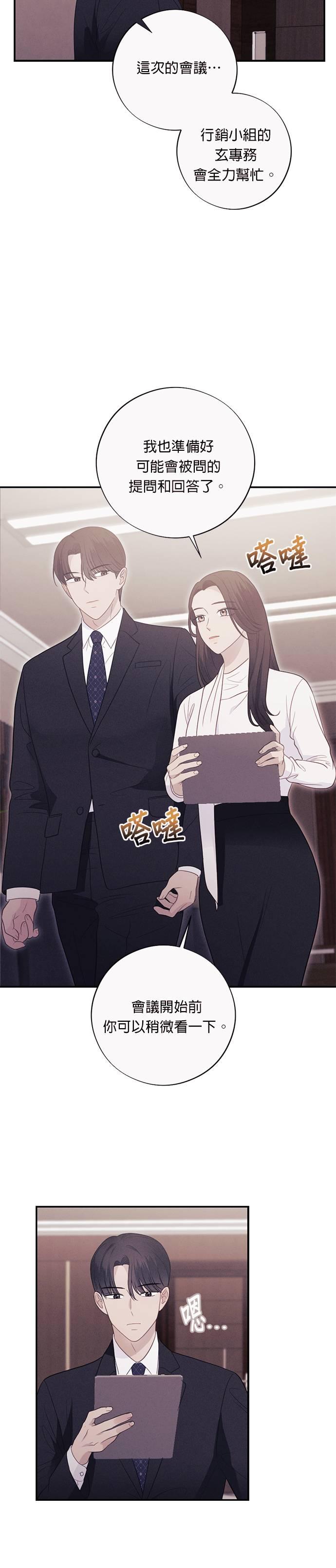 第47话恶劣上司-色气美人妻-Yoon Soda（第6张）