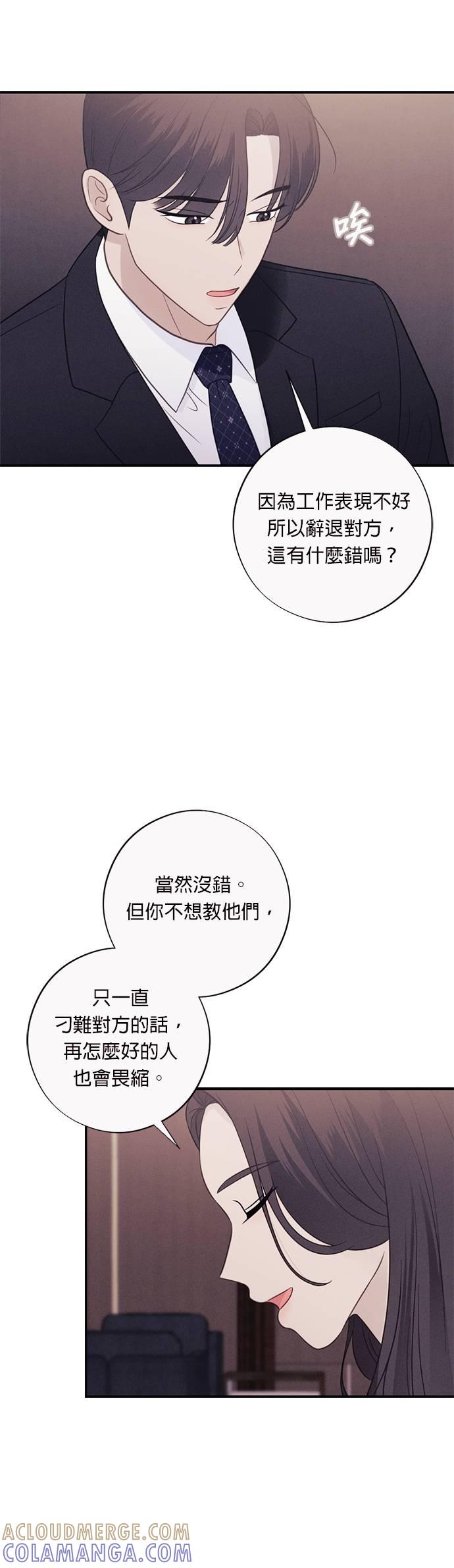 第47话恶劣上司-色气美人妻-Yoon Soda（第13张）