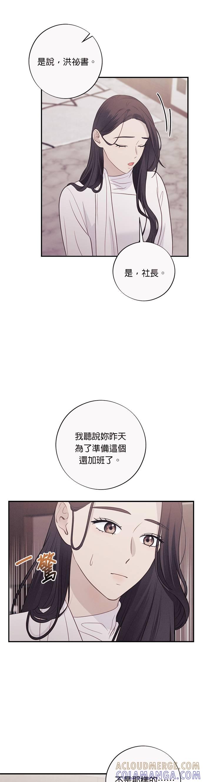 第47话恶劣上司-色气美人妻-Yoon Soda（第7张）