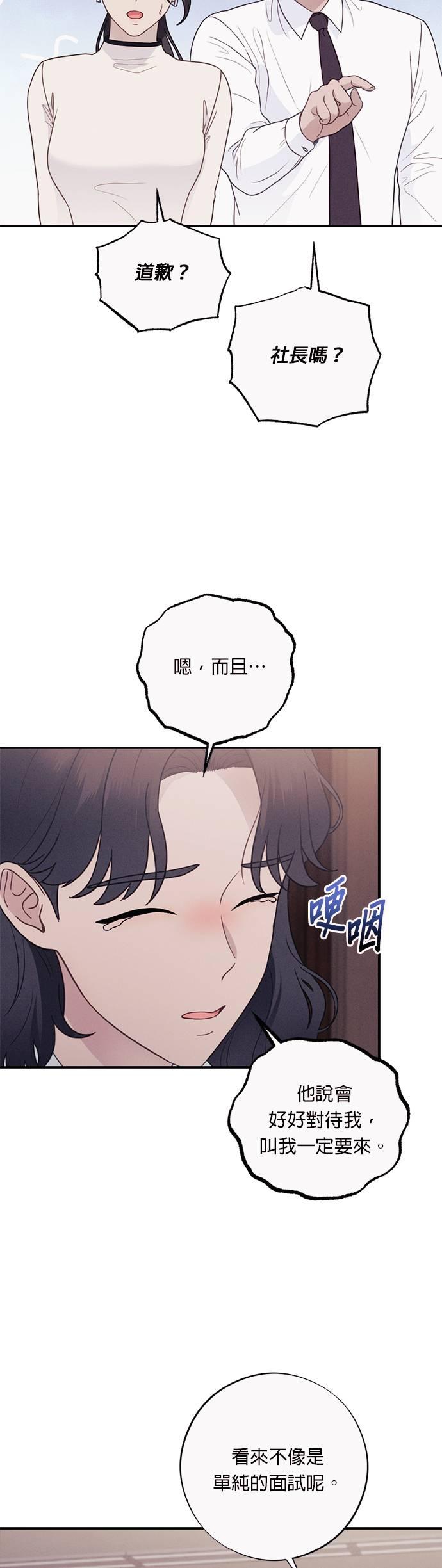 第47话恶劣上司-色气美人妻-Yoon Soda（第28张）