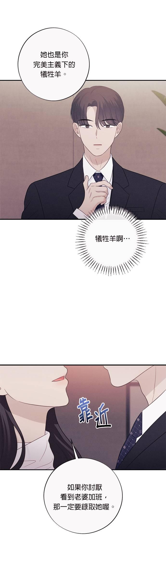 第47话恶劣上司-色气美人妻-Yoon Soda（第18张）