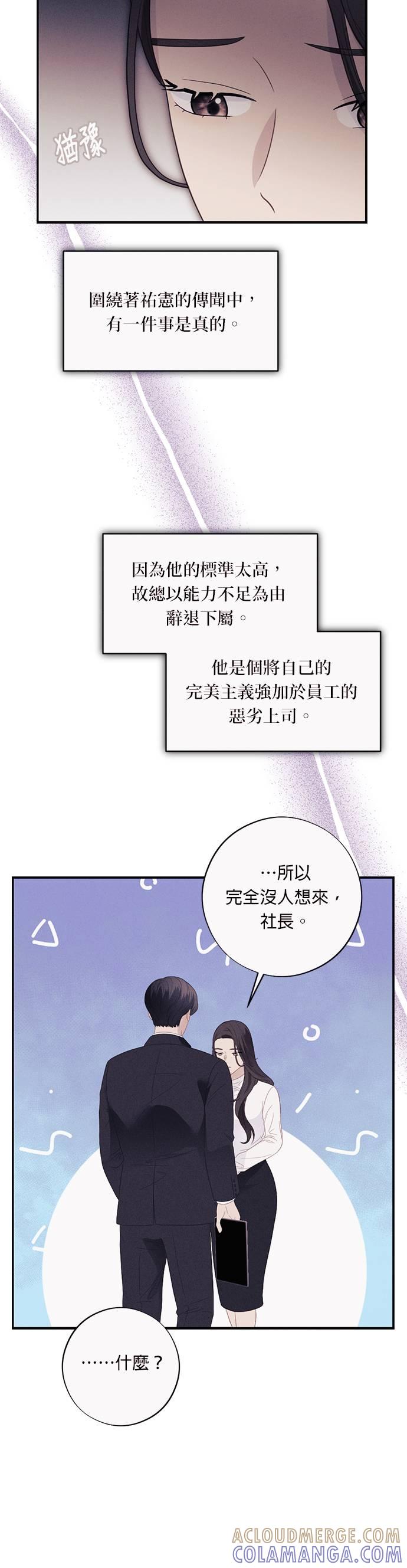 第47话恶劣上司-色气美人妻-Yoon Soda（第11张）