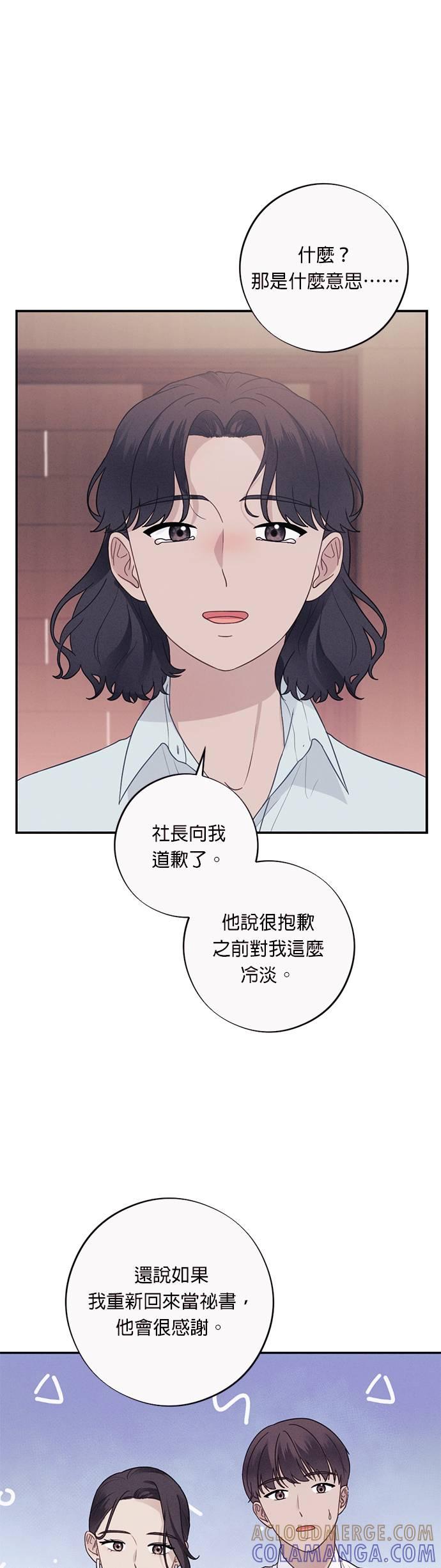 第47话恶劣上司-色气美人妻-Yoon Soda（第27张）
