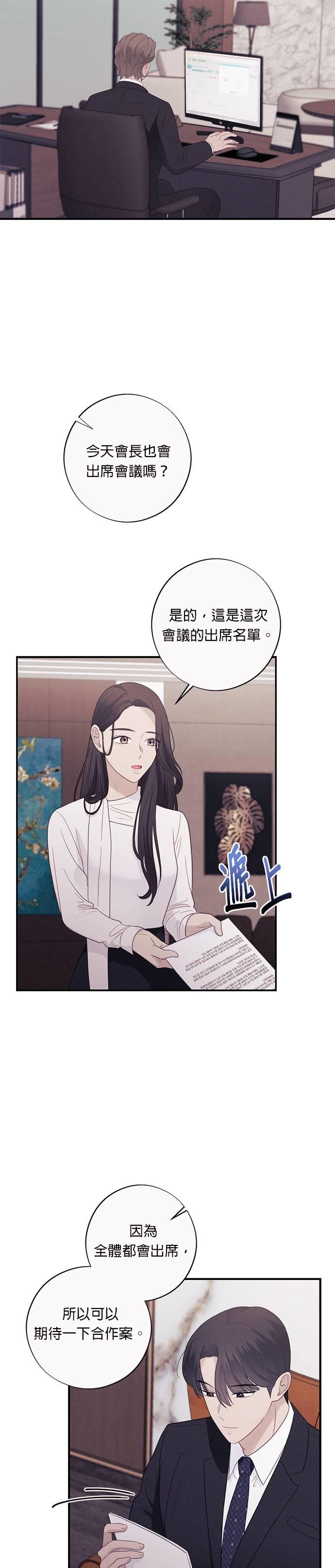 第47话恶劣上司-色气美人妻-Yoon Soda（第4张）