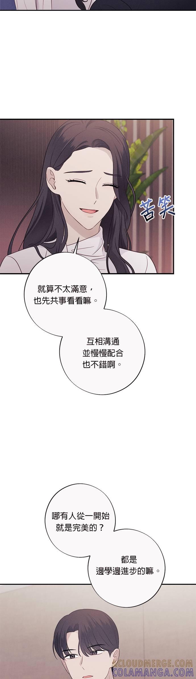 第47话恶劣上司-色气美人妻-Yoon Soda（第15张）