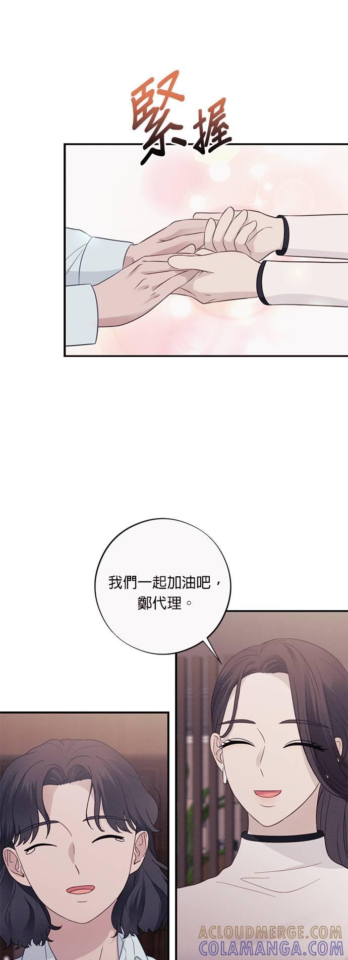 第47话恶劣上司-色气美人妻-Yoon Soda（第31张）