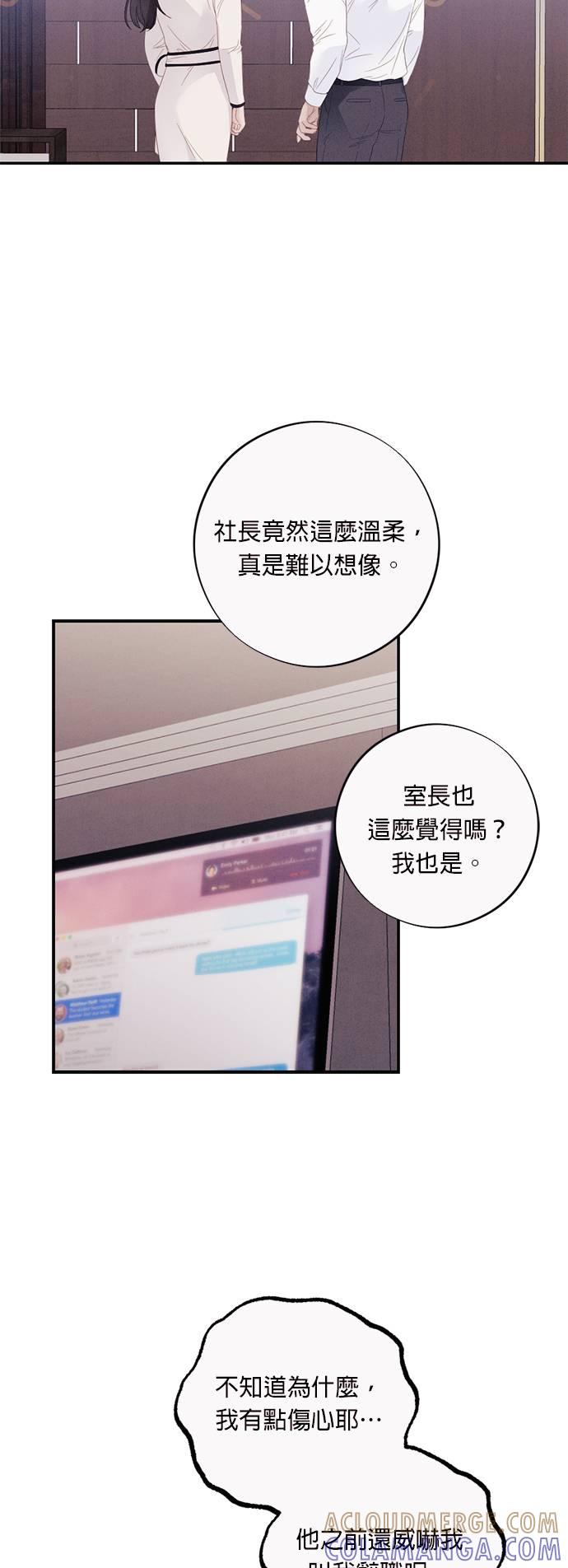 第47话恶劣上司-色气美人妻-Yoon Soda（第33张）