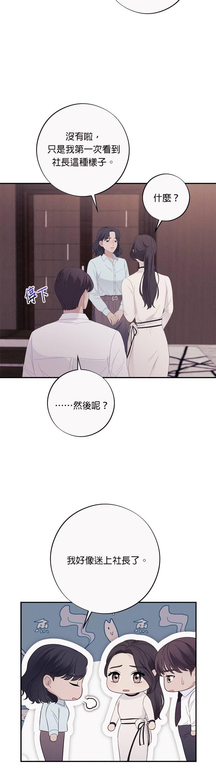 第47话恶劣上司-色气美人妻-Yoon Soda（第26张）