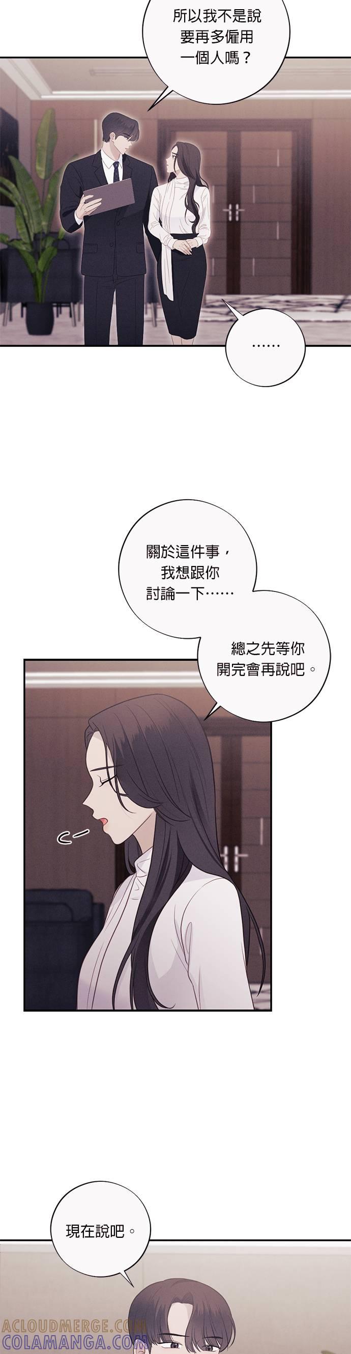 第47话恶劣上司-色气美人妻-Yoon Soda（第9张）