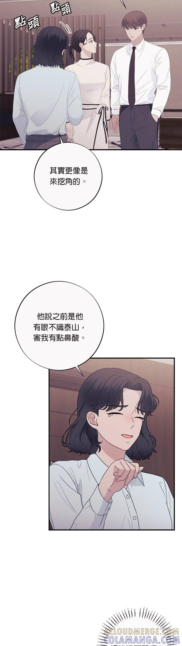 第47话恶劣上司-色气美人妻-Yoon Soda（第29张）
