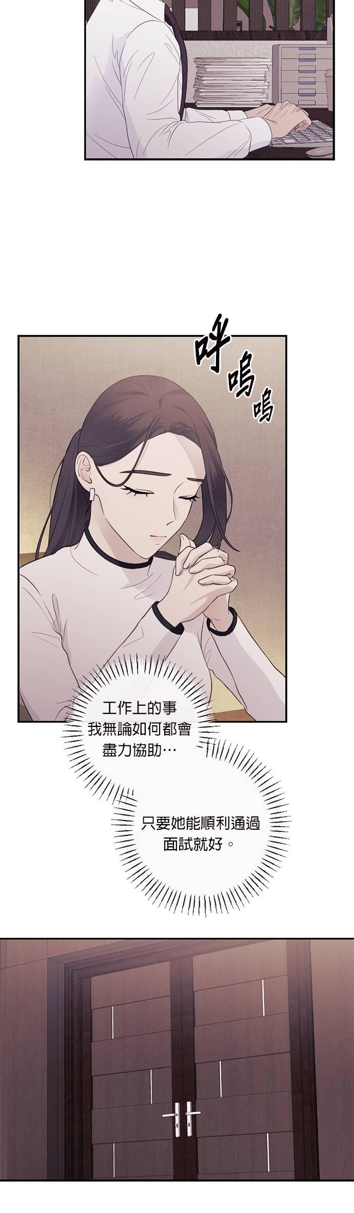 第47话恶劣上司-色气美人妻-Yoon Soda（第22张）