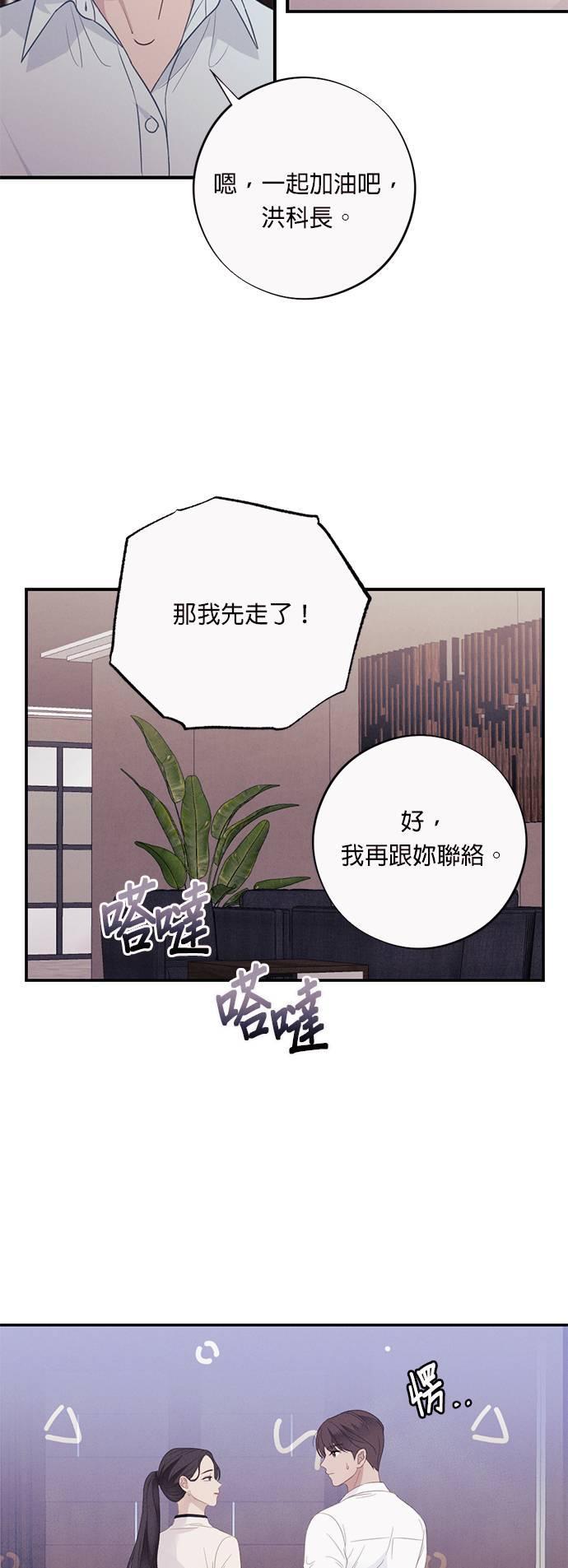 第47话恶劣上司-色气美人妻-Yoon Soda（第32张）