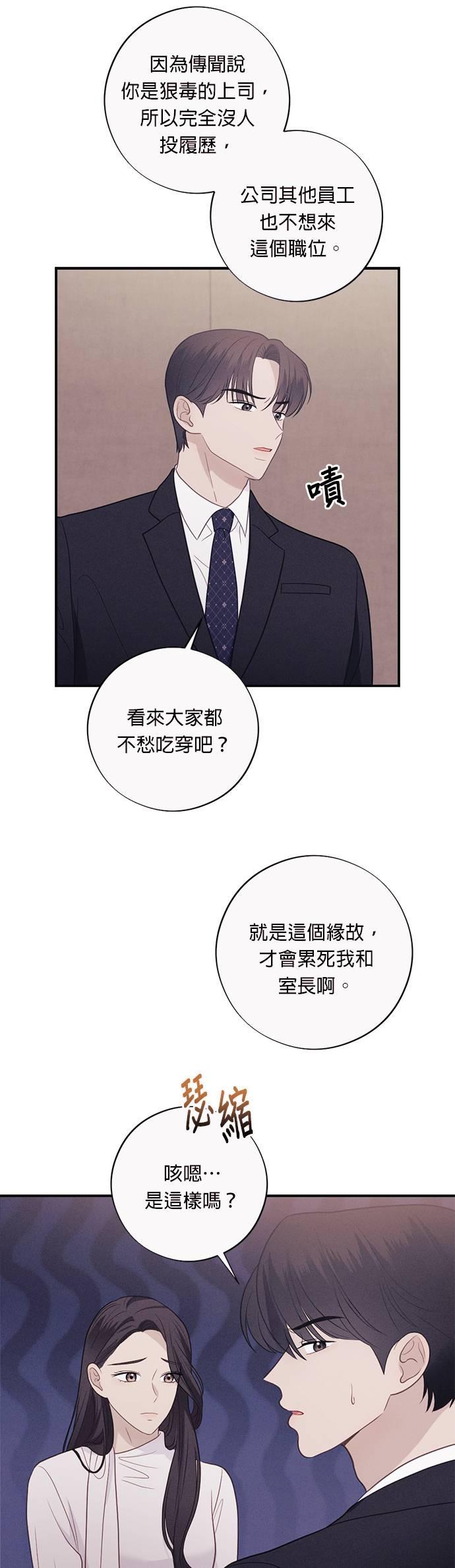 第47话恶劣上司-色气美人妻-Yoon Soda（第14张）