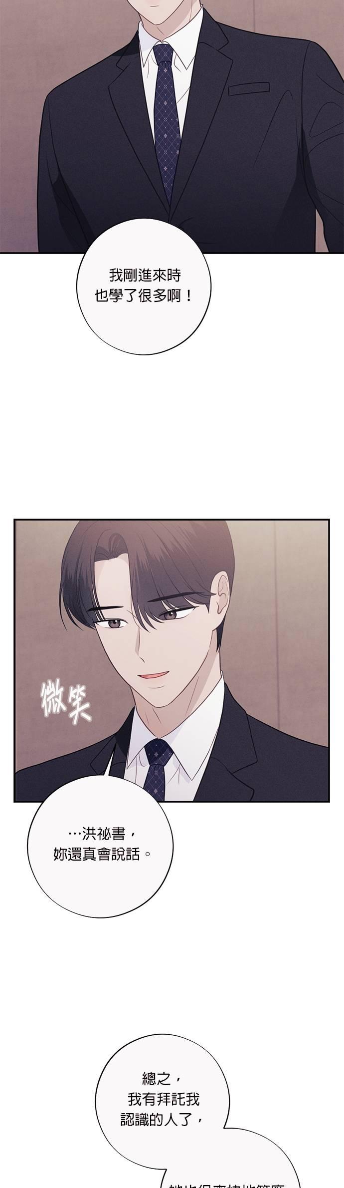 第47话恶劣上司-色气美人妻-Yoon Soda（第16张）