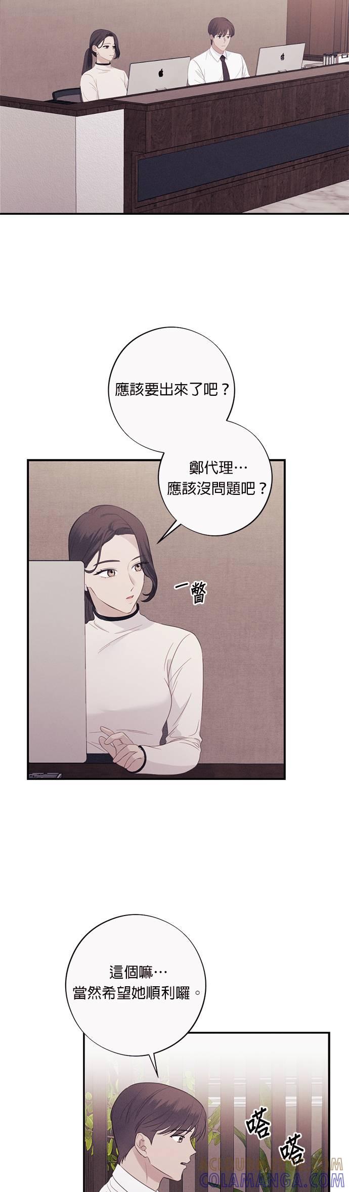 第47话恶劣上司-色气美人妻-Yoon Soda（第21张）