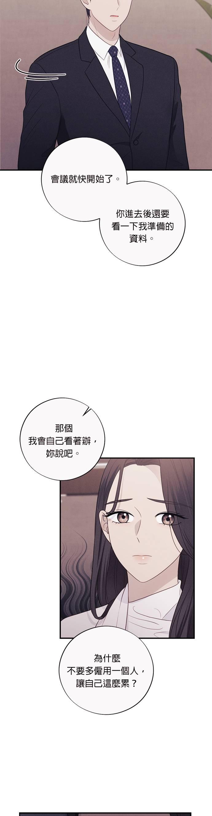 第47话恶劣上司-色气美人妻-Yoon Soda（第10张）