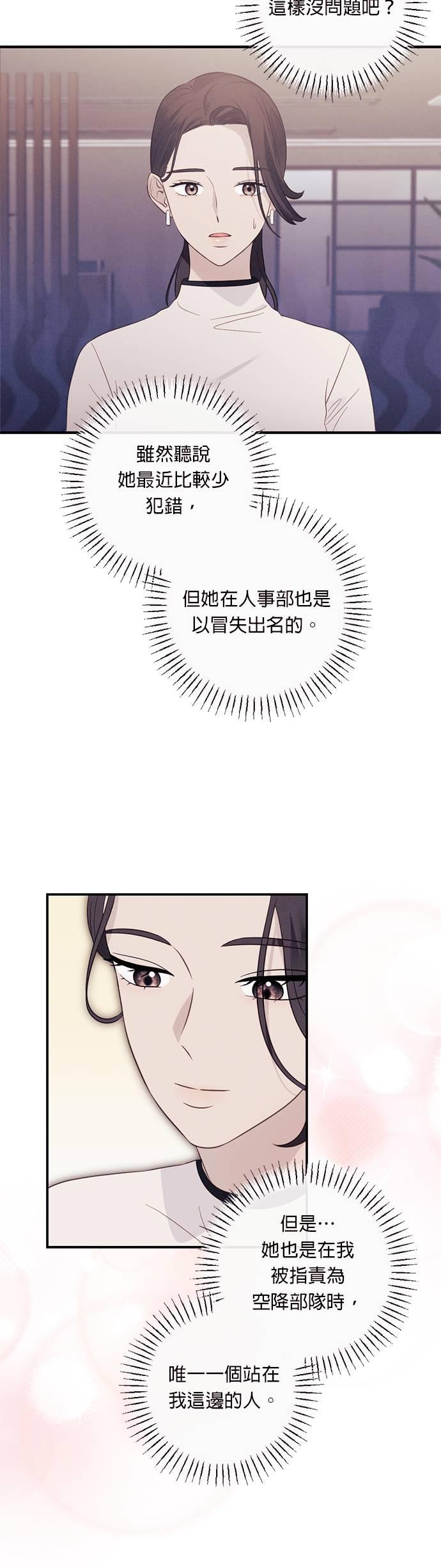 第47话恶劣上司-色气美人妻-Yoon Soda（第30张）